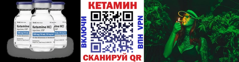 КЕТАМИН VHQ Сурск