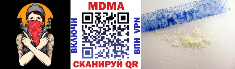 МДМА кристаллы  Сурск 
