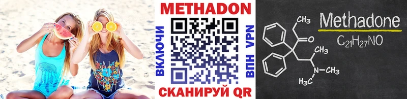 Метадон кристалл  MEGA маркетплейс  Сурск 